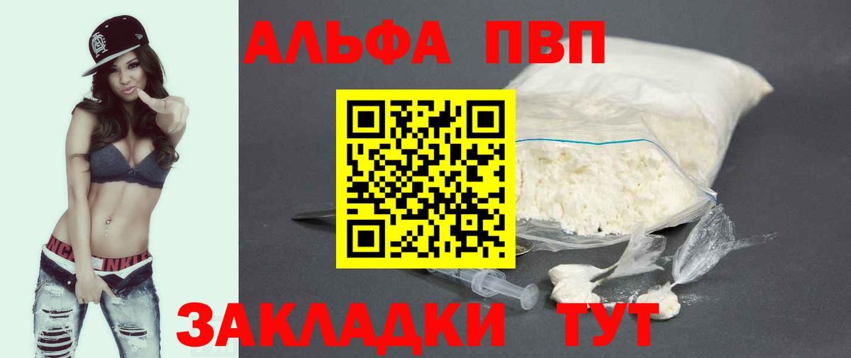 A-PVP Crystall Назарово