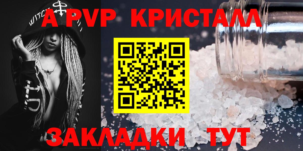 Alpha-PVP мука  A-PVP кристаллы  Назарово  APVP  Вход с VPN  наркота  Alfa_PVP мука 