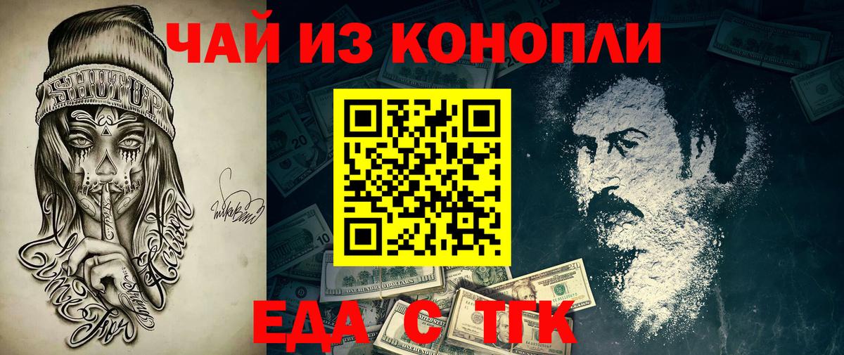 Назарово  Печенье с ТГК конопля  Вход с VPN 