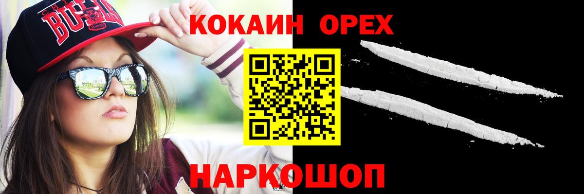 COCAIN Columbia  COCAIN  Назарово  Вход с VPN  Cocaine Эквадор 