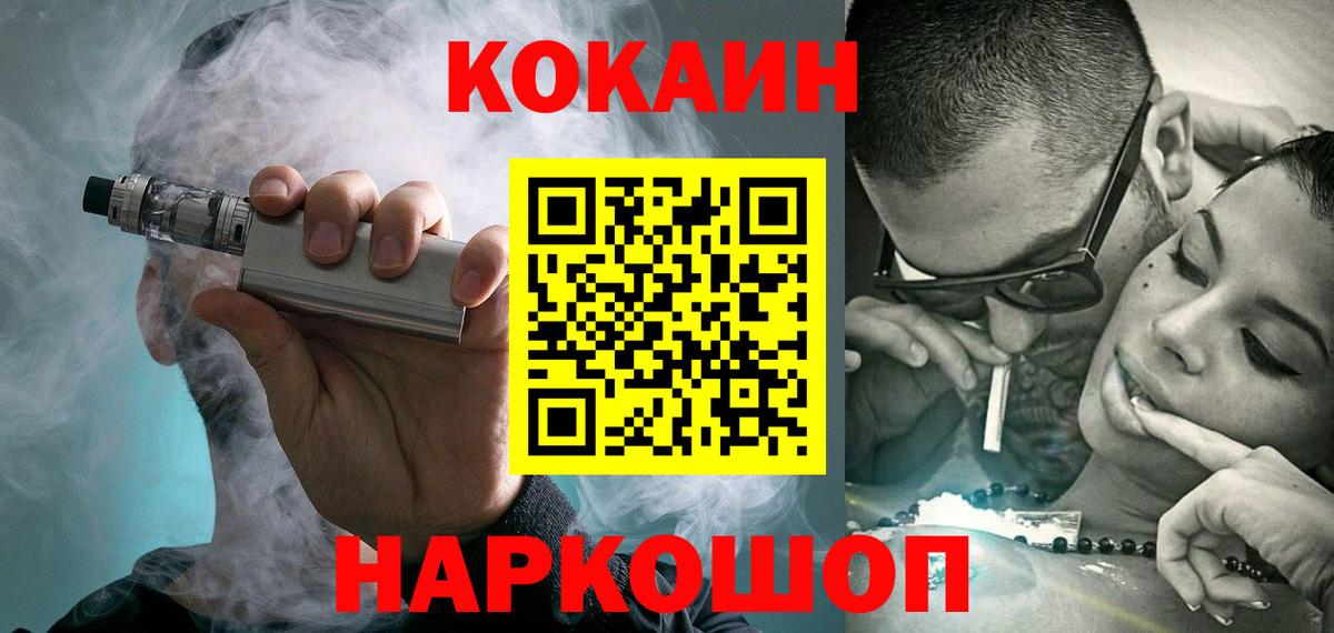 Cocaine Перу Назарово
