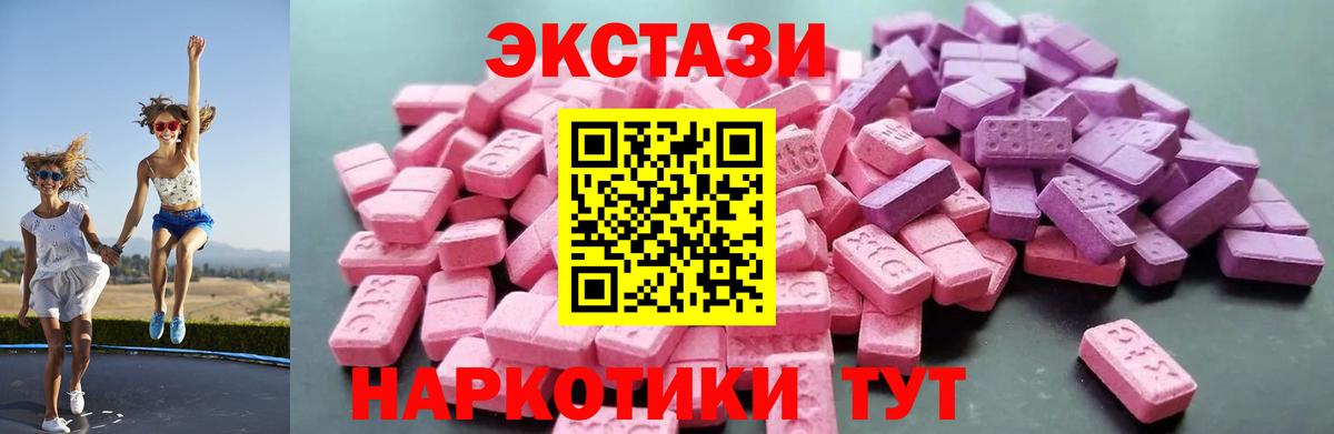 Назарово  ЭКСТАЗИ 280 MDMA  Ecstasy  Вход с VPN  Экстази Philipp Plein 