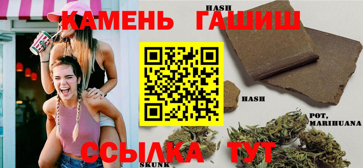 ГАШИШ AMNESIA HAZE  Вход с VPN  Назарово 