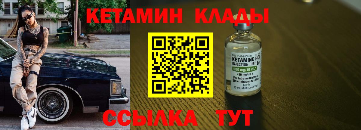 Назарово    ссылка  КЕТАМИН VHQ  Вход с VPN  Кетамин ketamine 