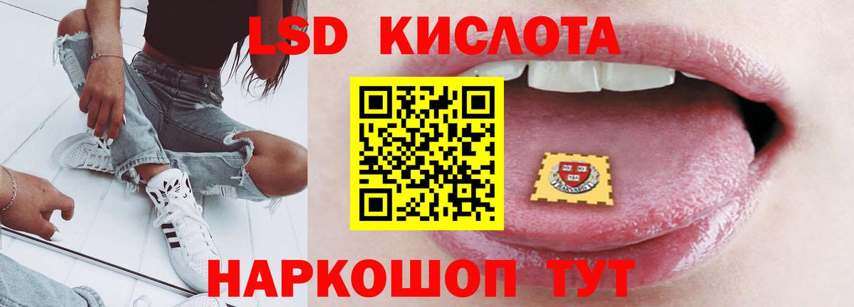 LSD-25 экстази кислота Назарово