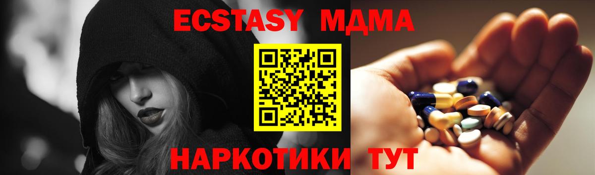 MDMA кристаллы  MDMA  Вход с VPN  Назарово  MDMA кристаллы 