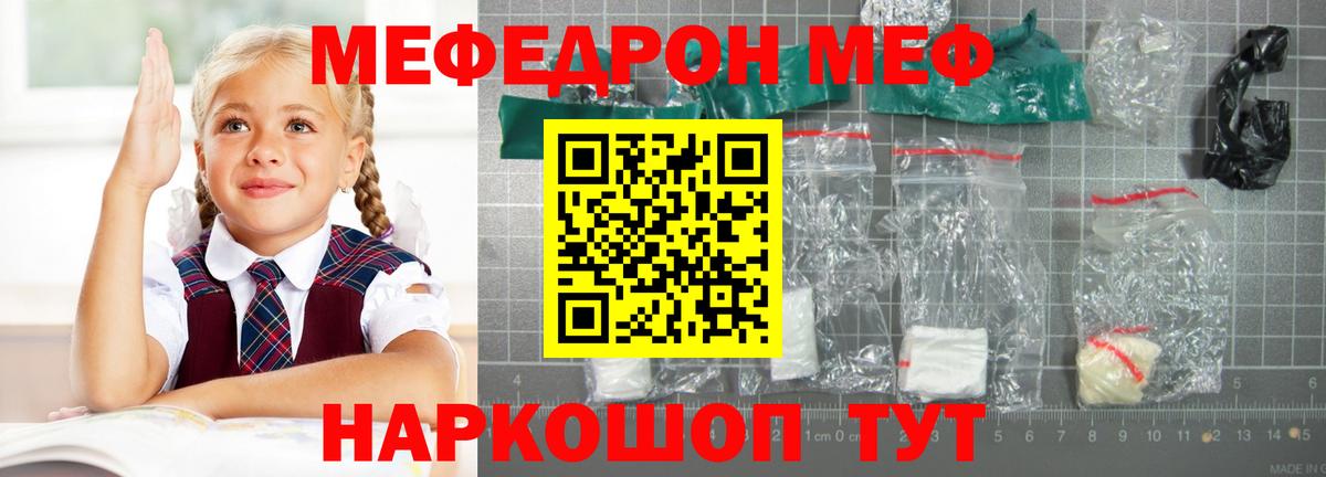 Меф мука Назарово
