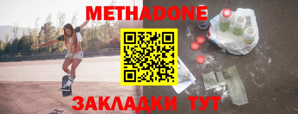 Назарово  Метадон methadone  МЕТАДОН мёд  MEGA tor  Вход с VPN 
