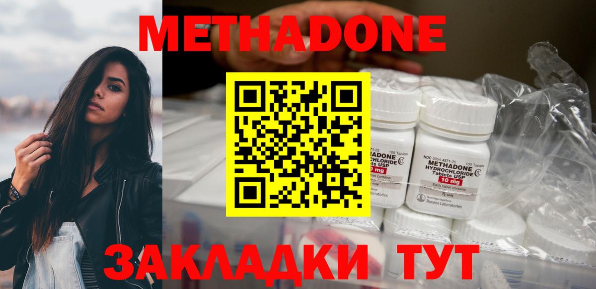 Метадон VHQ Назарово