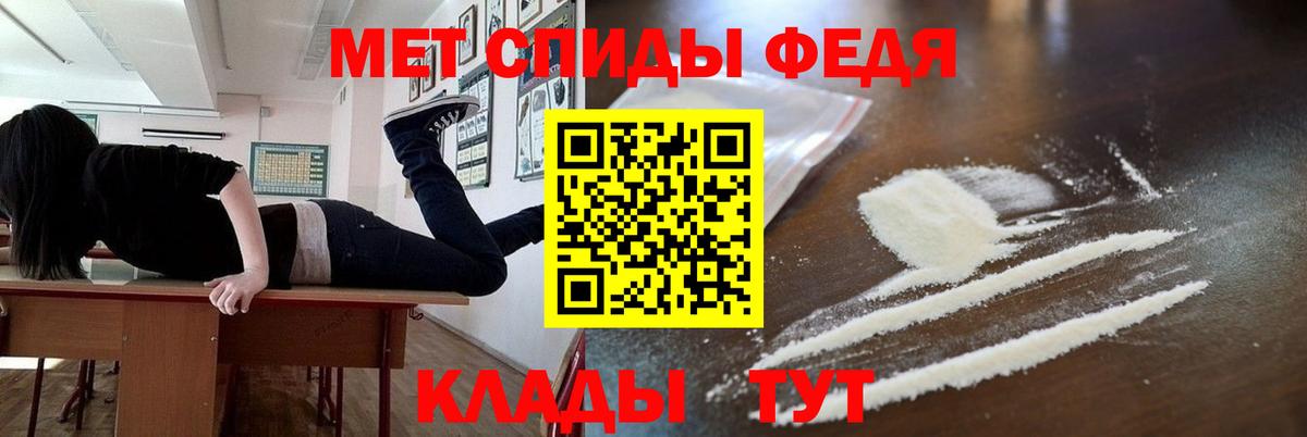 МЕТАМФЕТАМИН пудра Назарово