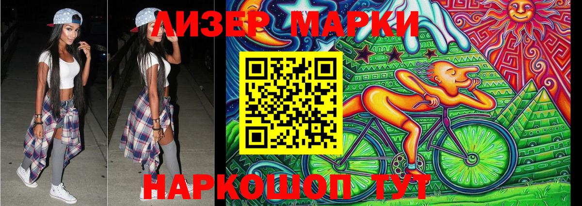Марки NBOMe 1500мкг Назарово