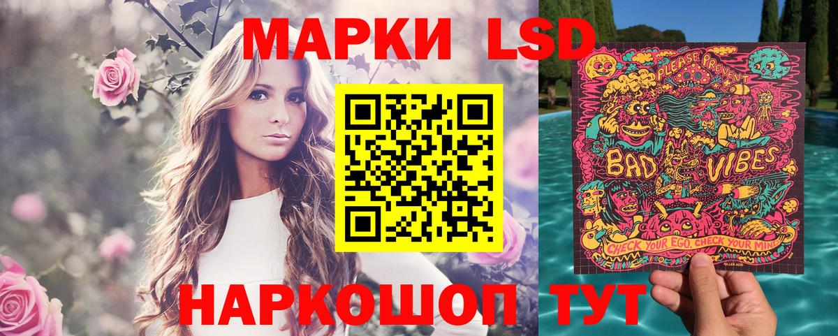 Наркотические марки 1,5мг  Марки N-bome  Назарово  Вход с VPN 