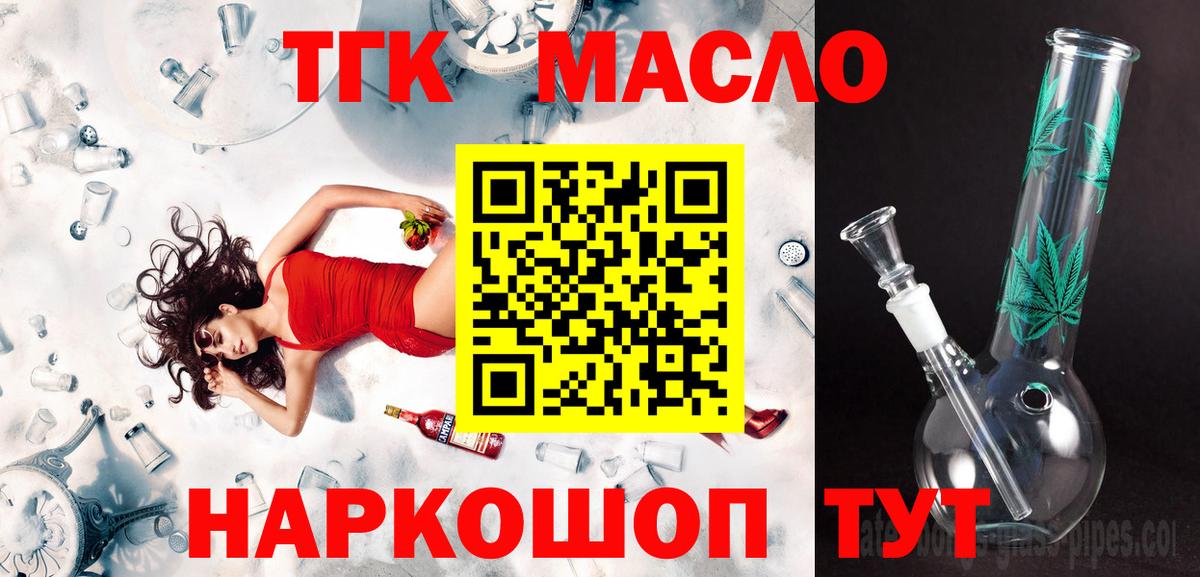 Назарово    рабочий сайт  Вход с VPN  ТГК концентрат 