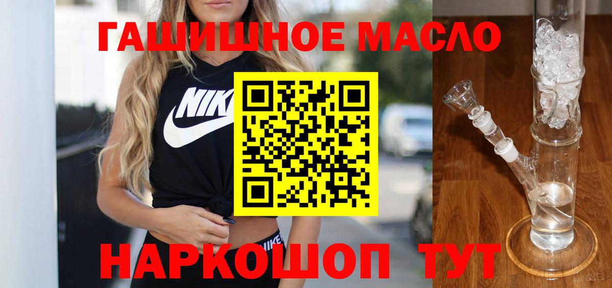 Дистиллят ТГК гашишное масло Назарово